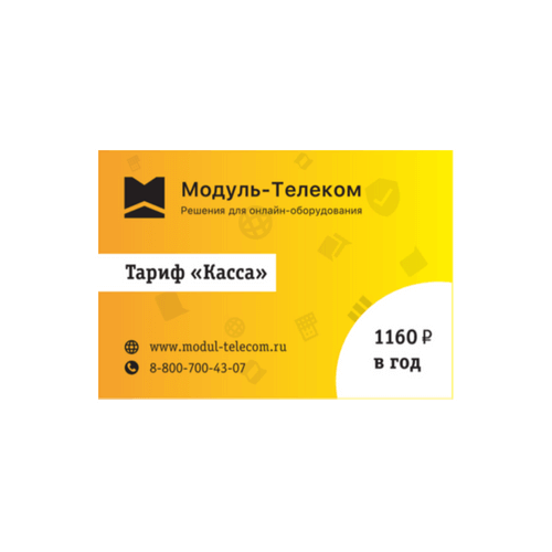 Сим-карта Билайн с тарифом для онлайн-касс в Нижнем Новгороде