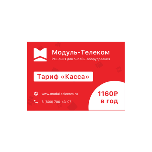 Сим-карта МТС с тарифом для онлайн-касс в Нижнем Новгороде